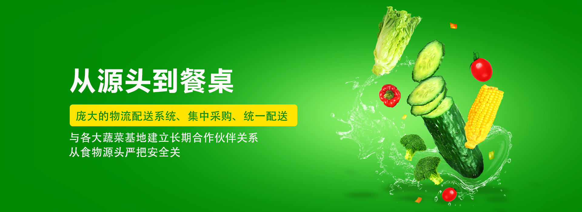 食堂承包
